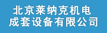 �������ɿ˻�������豸���޹�˾